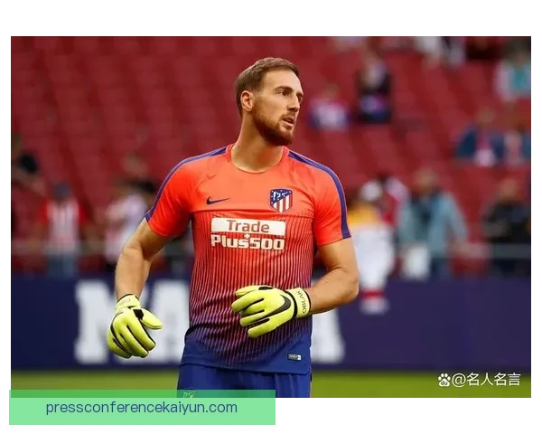 奥布拉克西甲零封王纪录持续提升，状态稳健